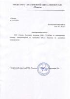 Отзыв 4