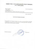Отзыв 2