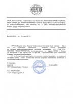 Сертификат 10