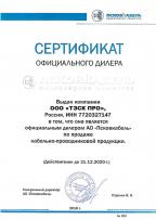 Сертификат 6