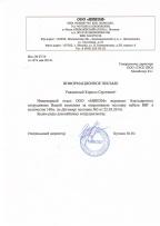 Отзыв 6